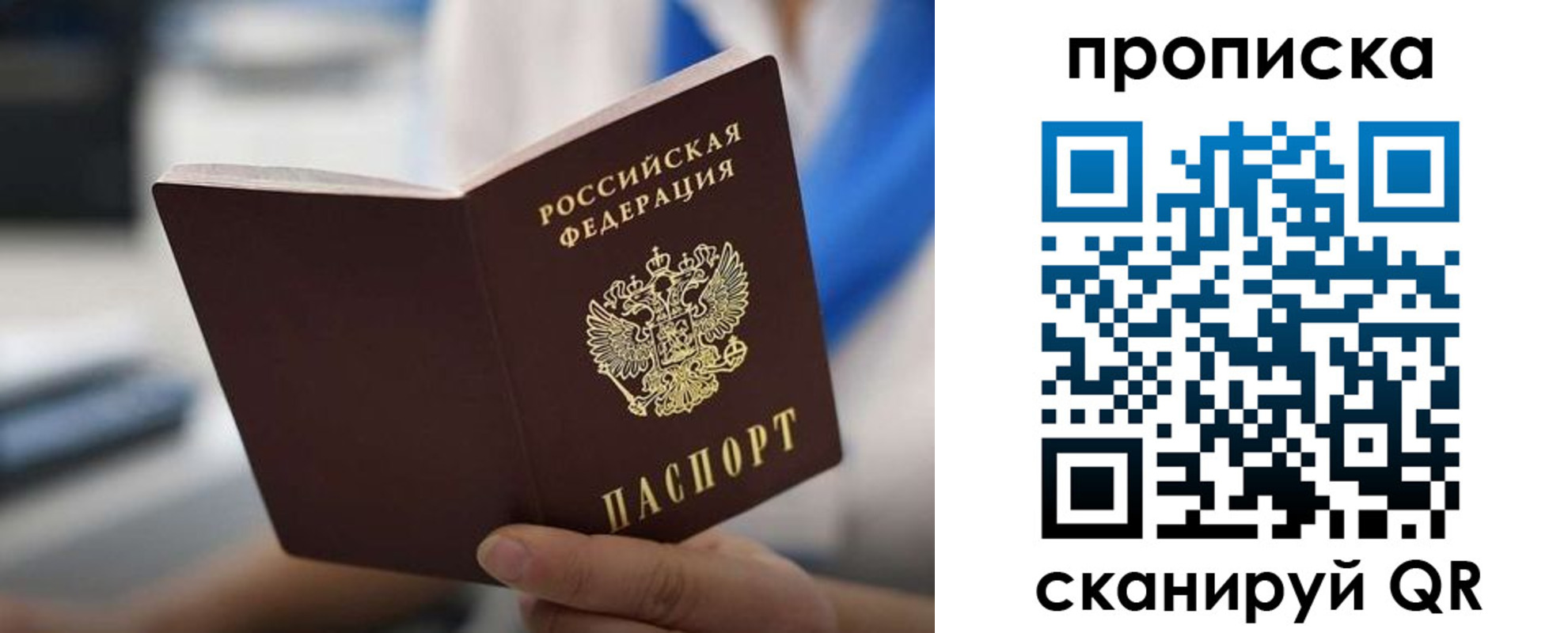 временная регистрация адрес в Шимановске