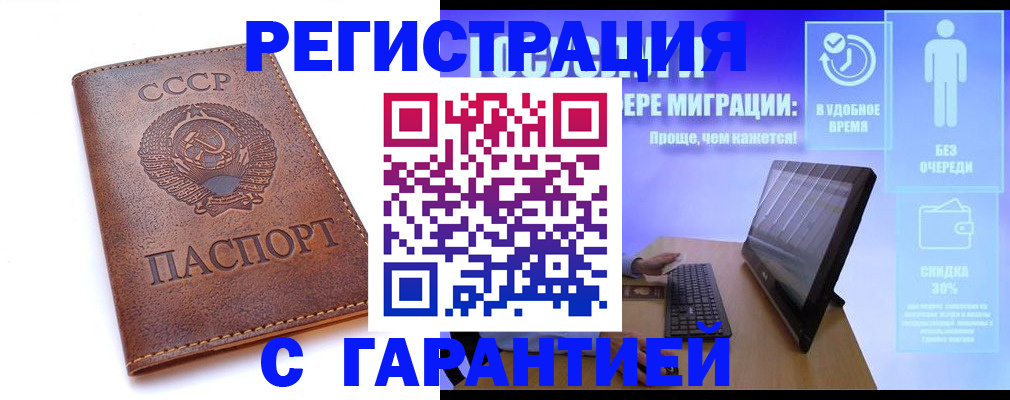 временная регистрация в квартире в Шимановске